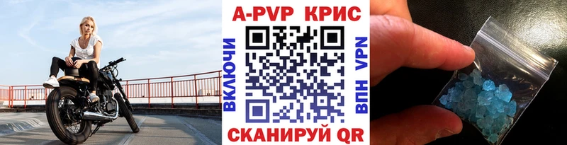 A PVP мука  купить закладку  Катайск 