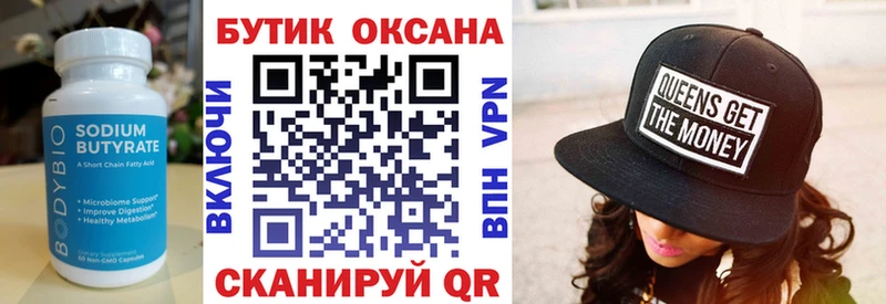 БУТИРАТ 1.4BDO  ссылка на мегу как зайти  Катайск  где найти  