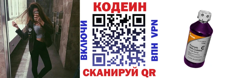 Codein напиток Lean (лин) Катайск