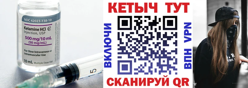 Кетамин ketamine  цены наркотик  Катайск 
