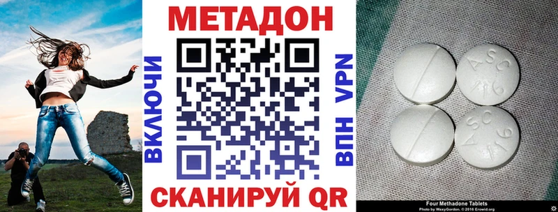 Метадон кристалл  Катайск 